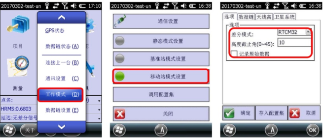合眾思壯eSurvey 2.0 連接CORS使用步驟，圖文教程看完就會