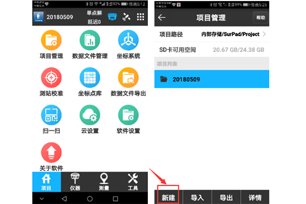 合眾思壯eSurvey 4.0 連接CORS操作步驟，超全，看完就懂