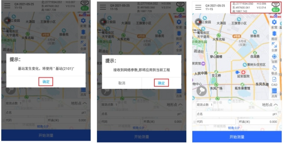一篇文告訴你RTK登錄“昆明2000坐標系”的方法