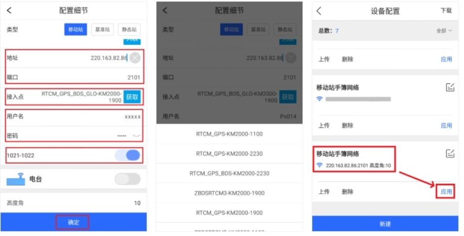 一篇文告訴你RTK登錄“昆明2000坐標系”的方法