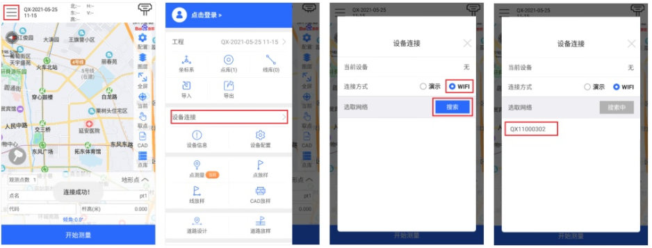 一篇文告訴你RTK登錄“昆明2000坐標系”的方法