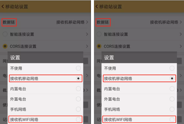 工程之星5.0智能連接模式以及CORS連接模式的區別