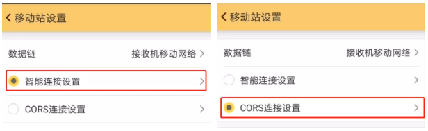 工程之星5.0智能連接模式以及CORS連接模式的區別