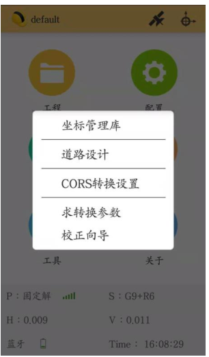 科力達RTK求轉換參數步驟教程，看完就懂