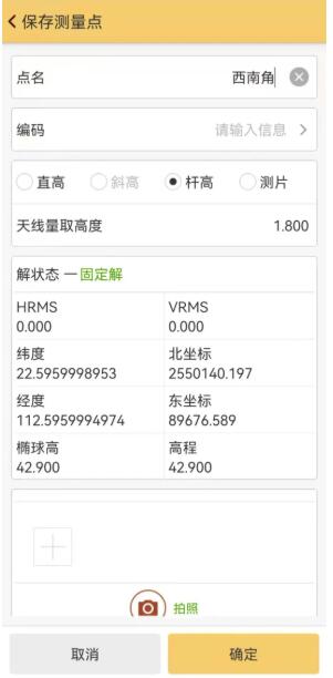 布方篇 | RTK快速準確找到各個點的方法，看完效率upupup