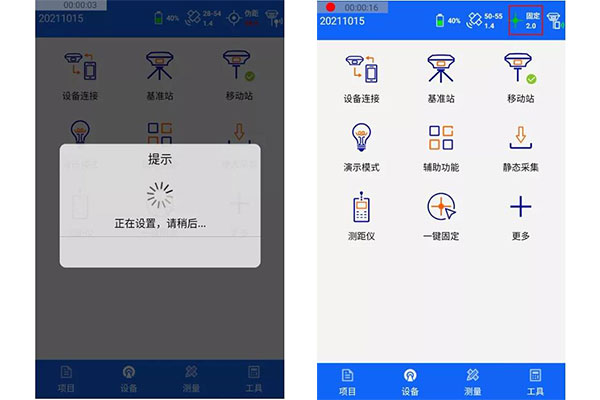 華測、中海達、科力達等品牌RTK一鍵固定設置流程盤點，值得收藏