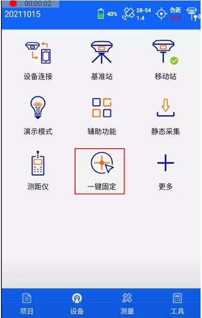 華測、中海達、科力達等品牌RTK一鍵固定設置流程盤點，值得收藏