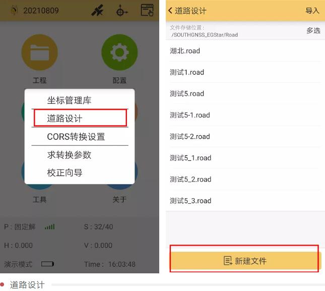 RTK如何輸入曲線要素？一篇文告訴你輸入步驟