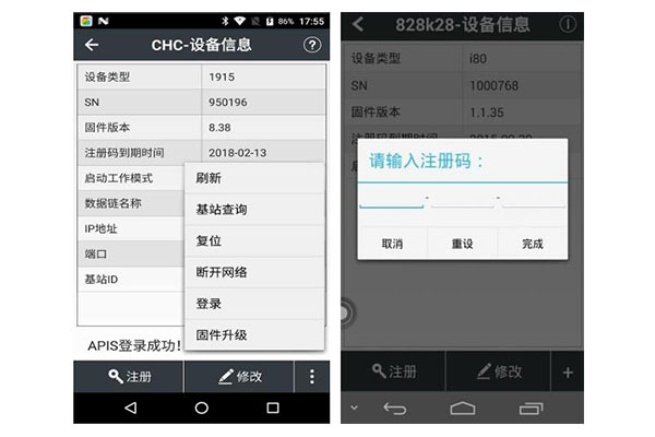 新的RTK怎么激活/注冊？華測、中海達、南方RTK激活/注冊方法匯總