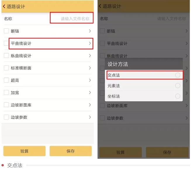 RTK如何輸入曲線要素？一篇文告訴你輸入步驟