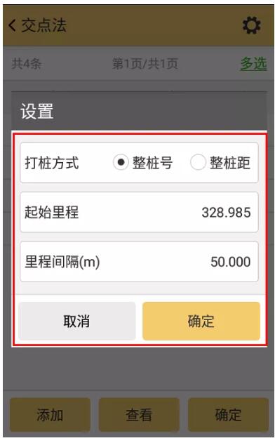 RTK如何輸入曲線要素？一篇文告訴你輸入步驟