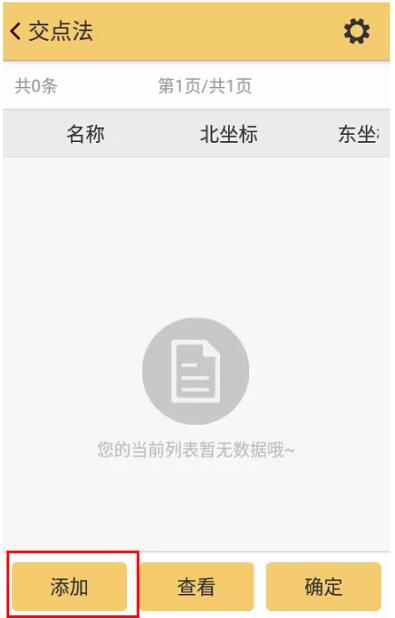 RTK如何輸入曲線要素？一篇文告訴你輸入步驟