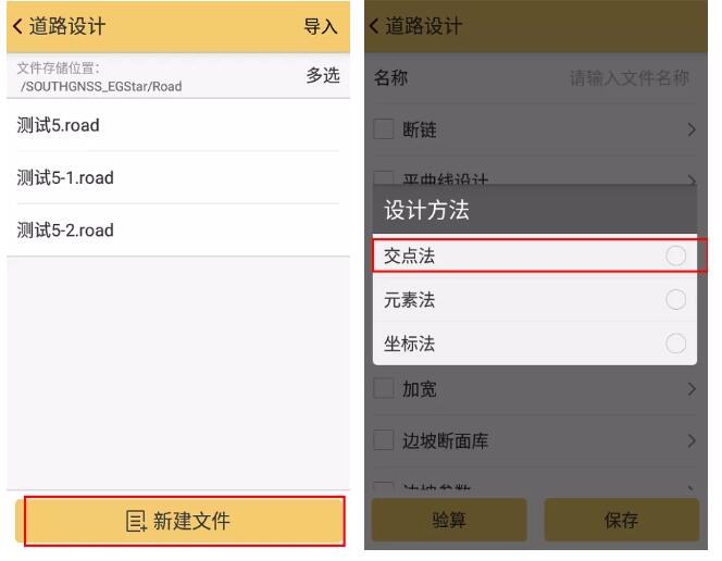 RTK如何輸入曲線要素？一篇文告訴你輸入步驟