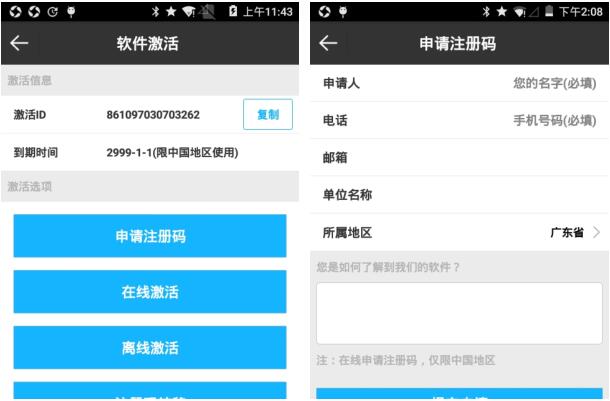 新的RTK怎么激活/注冊？華測、中海達、南方RTK激活/注冊方法匯總