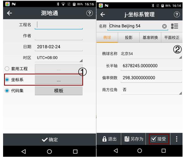 華測RTK面積怎么測？華測RTK測量面積方法步驟