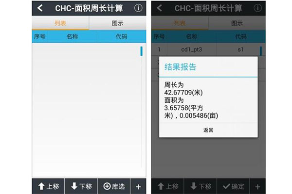 華測RTK面積怎么測？華測RTK測量面積方法步驟
