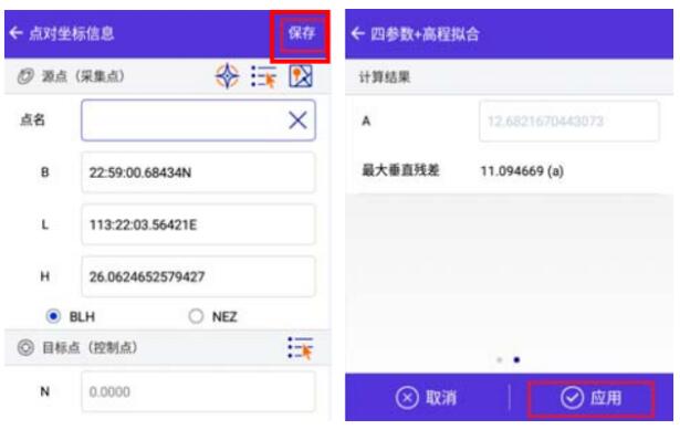 如何把cors使用的2000坐標系轉換成施工坐標系？