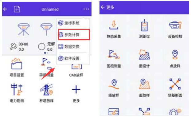 如何把cors使用的2000坐標系轉換成施工坐標系？