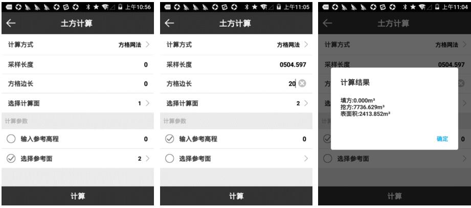 思拓力RTK怎么測量土方？思拓力RTK土方測量的2種方法詳解
