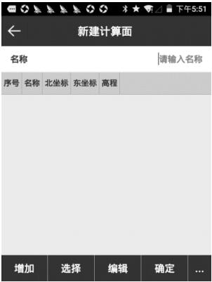 思拓力RTK怎么測量土方？思拓力RTK土方測量的2種方法詳解