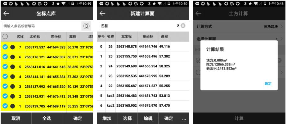 思拓力RTK怎么測量土方？思拓力RTK土方測量的2種方法詳解