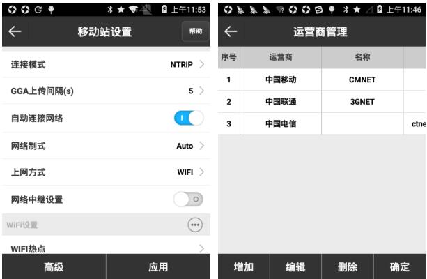 思拓力rtk測量步驟，只需6步新手快速入門【圖文教程】
