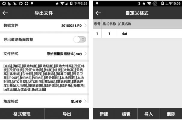 思拓力rtk測量步驟，只需6步新手快速入門【圖文教程】