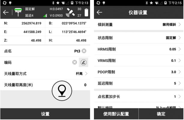 思拓力rtk測量步驟，只需6步新手快速入門【圖文教程】