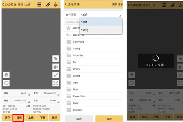 測量新手必看：RTK測量數據導入CAD，CAD圖紙導入RTK手簿教程