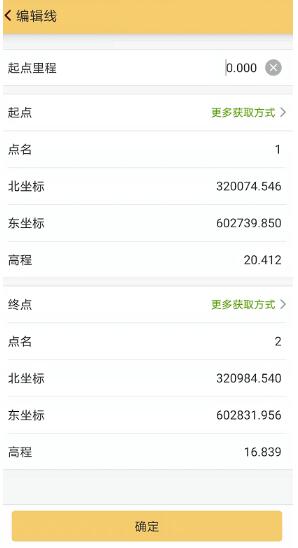 CORS模式下，RTK電力線勘測方法步驟詳解【圖文教程】