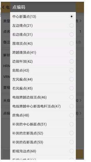 CORS模式下，RTK電力線勘測方法步驟詳解【圖文教程】