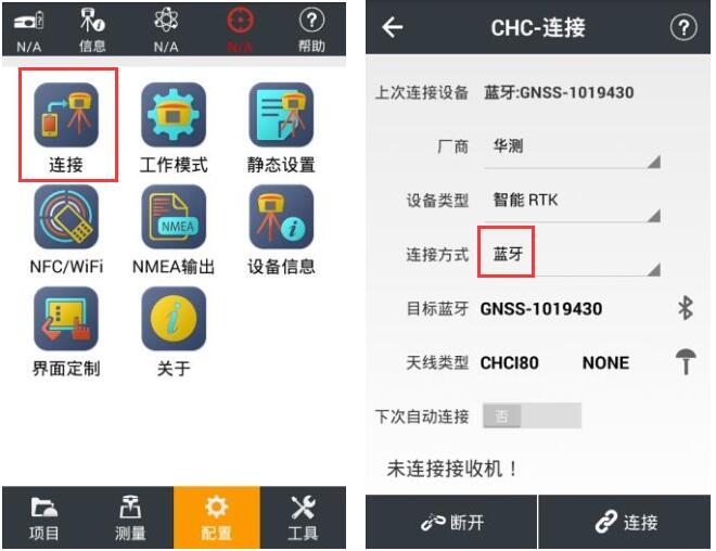 華測機頭怎么輸入注冊碼？華測RTK輸入注冊碼方法