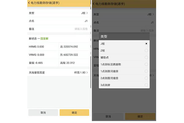 CORS模式下，RTK電力線勘測方法步驟詳解【圖文教程】