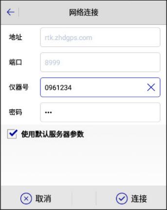 中海達RTK如何連接手簿？中海達RTK連接手簿的4種方式教程