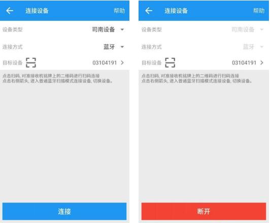 司南導航gnss接收機rtk測量儀器使用教程，5步快速入門