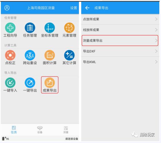 司南導航gnss接收機rtk測量儀器使用教程，5步快速入門