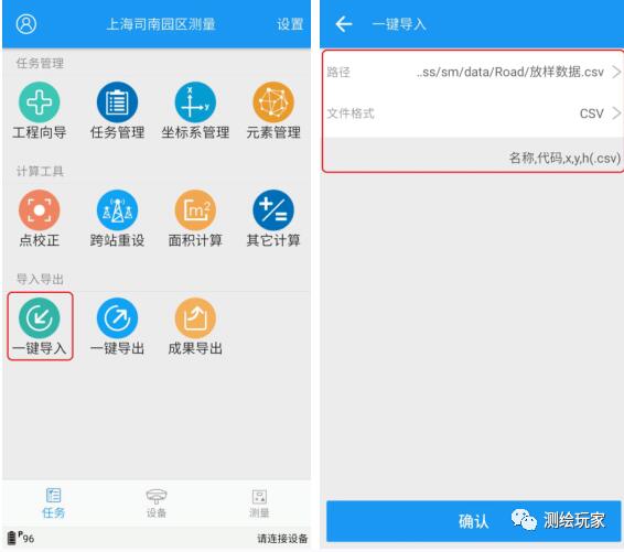 司南導航gnss接收機rtk測量儀器使用教程，5步快速入門