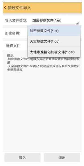 南方RTK數據導入/導出步驟教程【圖文教程】