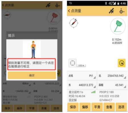 科力達RTK慣導測量操作教程，3分鐘輕松get