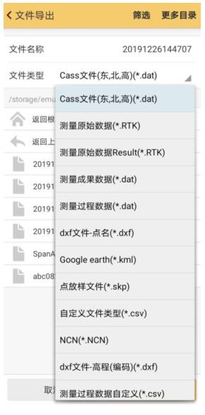南方RTK數據導入/導出步驟教程【圖文教程】