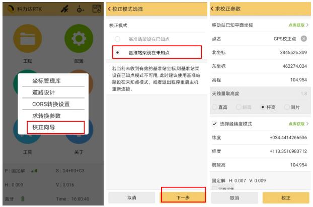 測量新手想要從入門到精通，試試這篇RTK快速入門指南