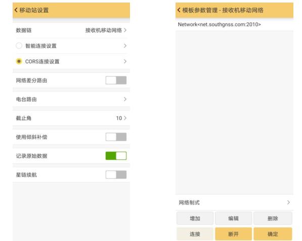測量新手想要從入門到精通，試試這篇RTK快速入門指南