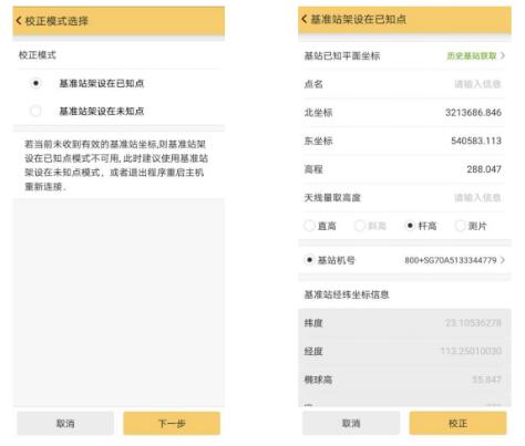 測量新手想要從入門到精通，試試這篇RTK快速入門指南