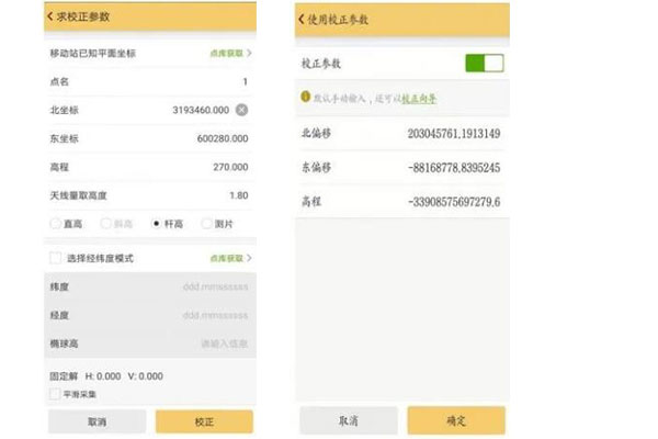 RTK校正向導如何用?RTK校正向導步驟圖文教程奉上