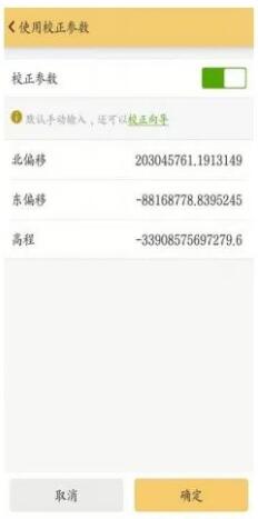 RTK校正向導如何用?RTK校正向導步驟圖文教程奉上