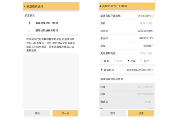 RTK校正向導如何用?RTK校正向導步驟圖文教程奉上
