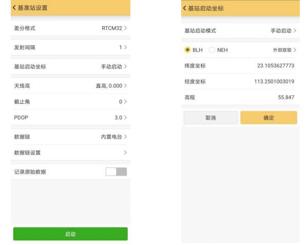 RTK校正向導如何用?RTK校正向導步驟圖文教程奉上