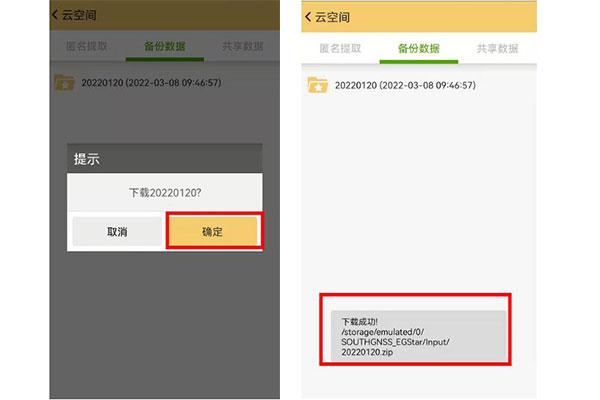 RTK測量數據備份教程奉上，再也不用擔心數據丟失啦