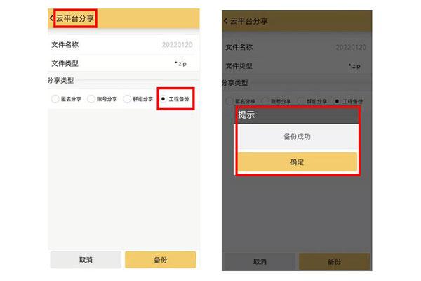 RTK測量數據備份教程奉上，再也不用擔心數據丟失啦