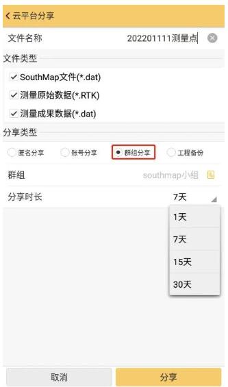 RTK使用CORS模式測量數據后，如何分享數據給內業?3種方法